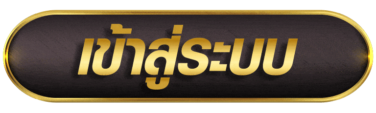 HIT168 เข้าสู่ระบบ
